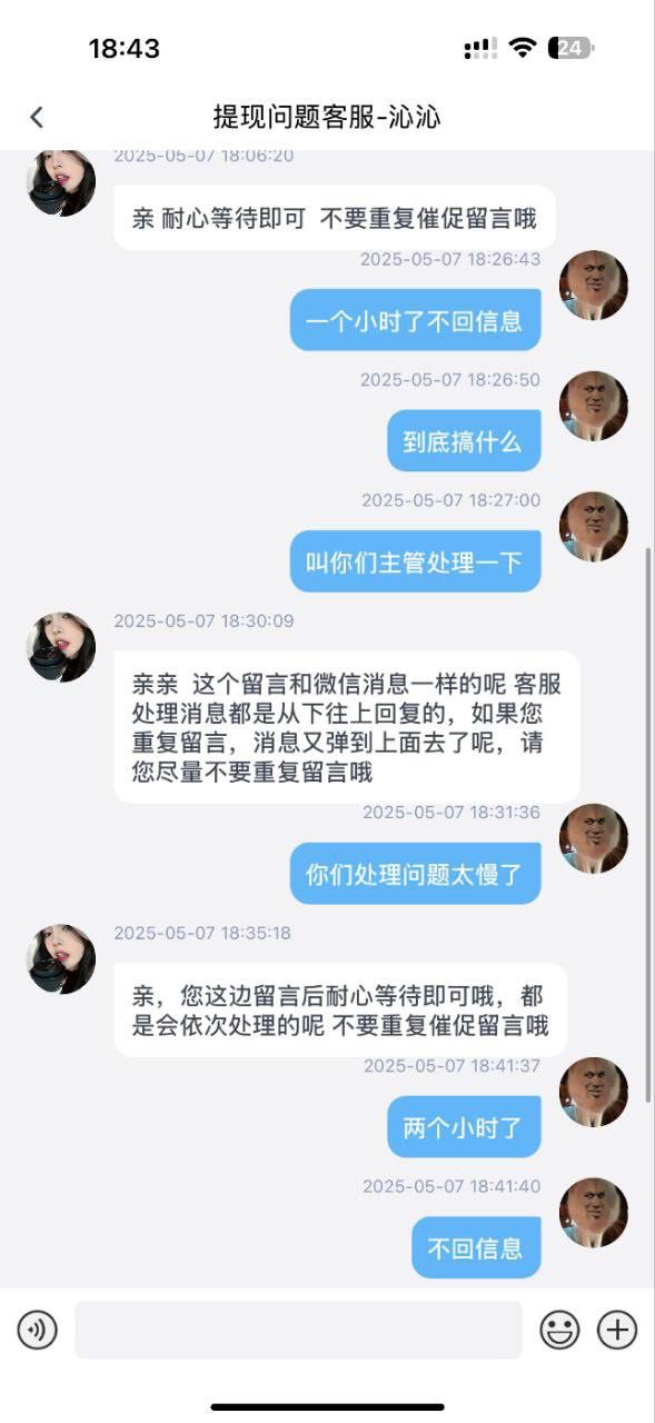 曝光亿万28黑款